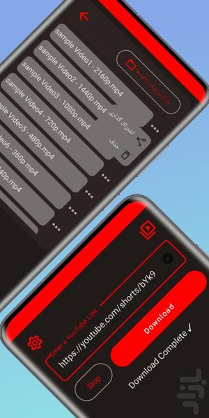 دانلود از یوتیوب | YouTube DL - عکس برنامه موبایلی اندروید