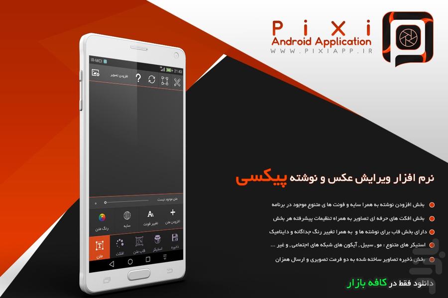 Pixi - عکس برنامه موبایلی اندروید