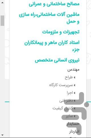 پـابلیکا - عکس برنامه موبایلی اندروید