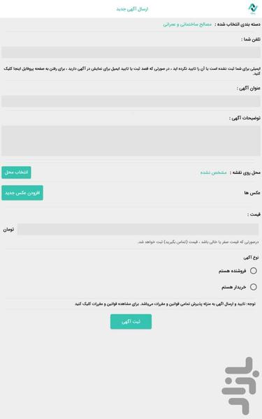 پـابلیکا - عکس برنامه موبایلی اندروید