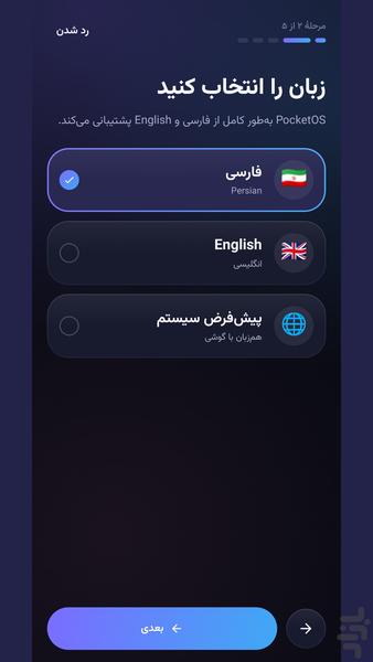 پاکت او اس | مدیریت مالی و اقساط - عکس برنامه موبایلی اندروید