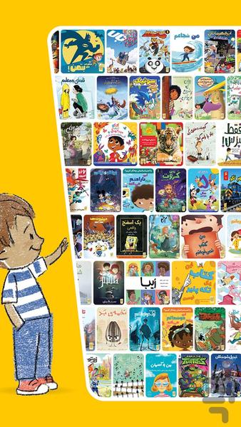 Poco - Image screenshot of android app