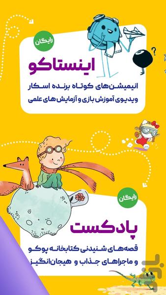 Poco - Image screenshot of android app