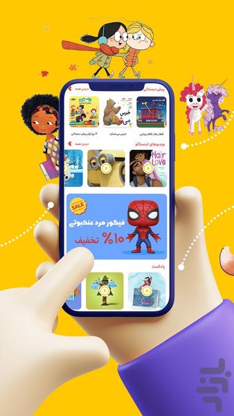 Poco - Image screenshot of android app