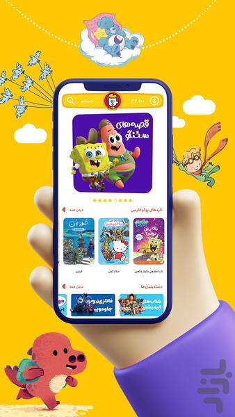 Poco - Image screenshot of android app