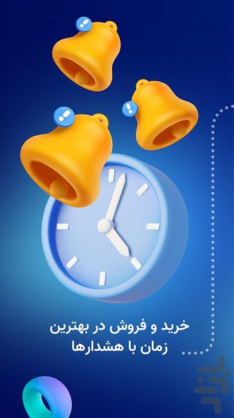 Podin | Investing in Cryptocurrency - Image screenshot of android app