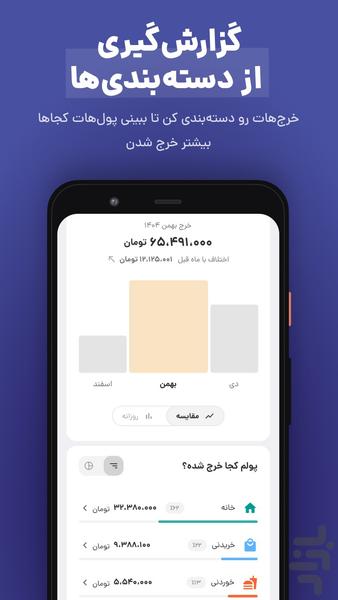 Poolaki - Image screenshot of android app