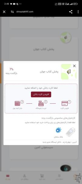 پول بک - عکس برنامه موبایلی اندروید