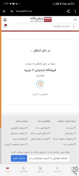 پول بک - عکس برنامه موبایلی اندروید