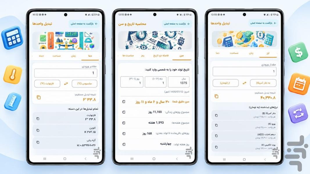 ماشین - Image screenshot of android app