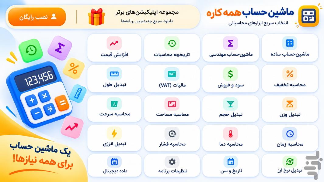 ماشین - Image screenshot of android app