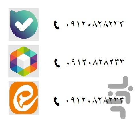مربی من - عکس برنامه موبایلی اندروید