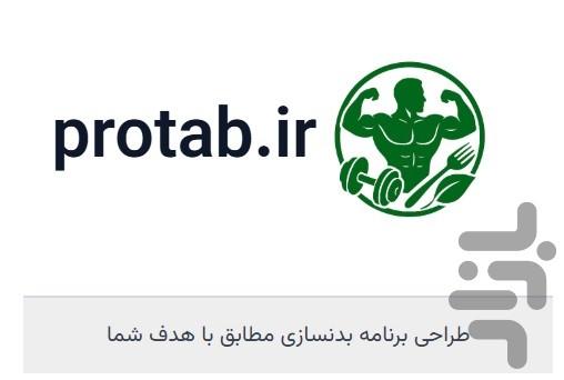 مربی من - عکس برنامه موبایلی اندروید