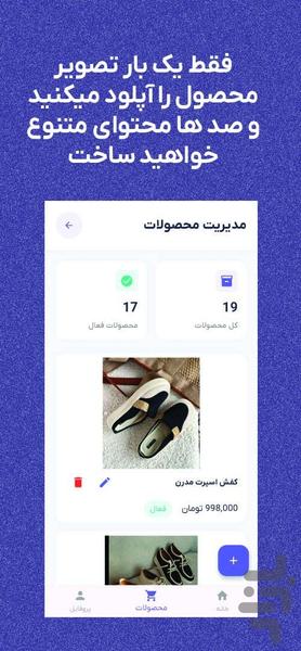 پابلیش وان: تولیدمحتوا با هوش مصنوعی - عکس برنامه موبایلی اندروید