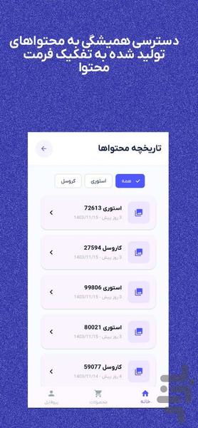 پابلیش وان: تولیدمحتوا با هوش مصنوعی - عکس برنامه موبایلی اندروید