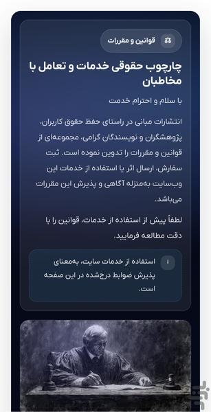 انتشارات مبانی - عکس برنامه موبایلی اندروید