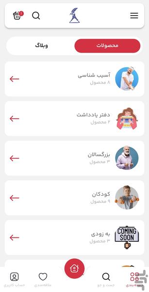 انتشارات مبانی - عکس برنامه موبایلی اندروید