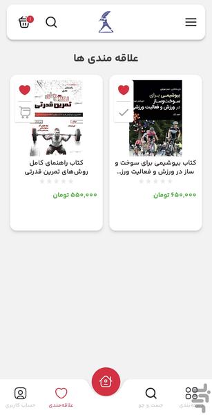 انتشارات مبانی - عکس برنامه موبایلی اندروید