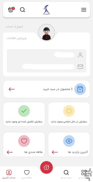 انتشارات مبانی - عکس برنامه موبایلی اندروید