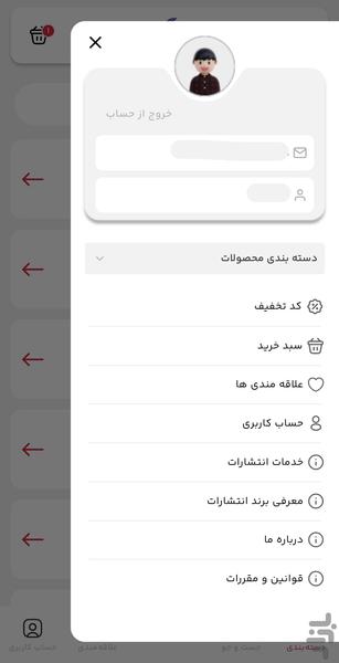 انتشارات مبانی - عکس برنامه موبایلی اندروید