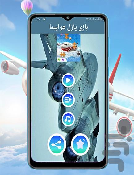 airplane jigsaw puzzle - Gameplay image of android game