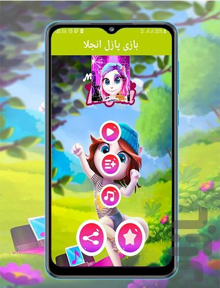 بازی پازل انجلا - Gameplay image of android game