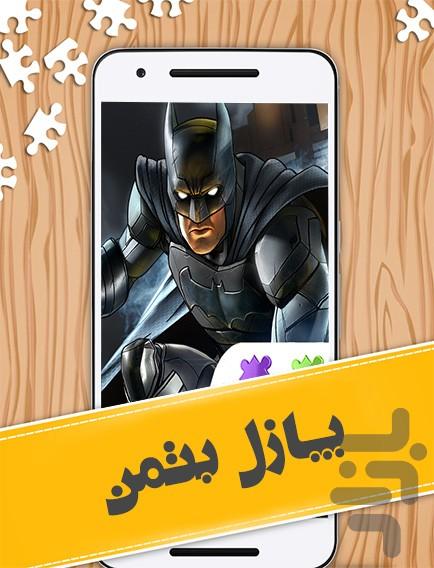 batman jigsaw puzzle - Gameplay image of android game