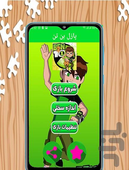 ben 10 puzzle - Gameplay image of android game