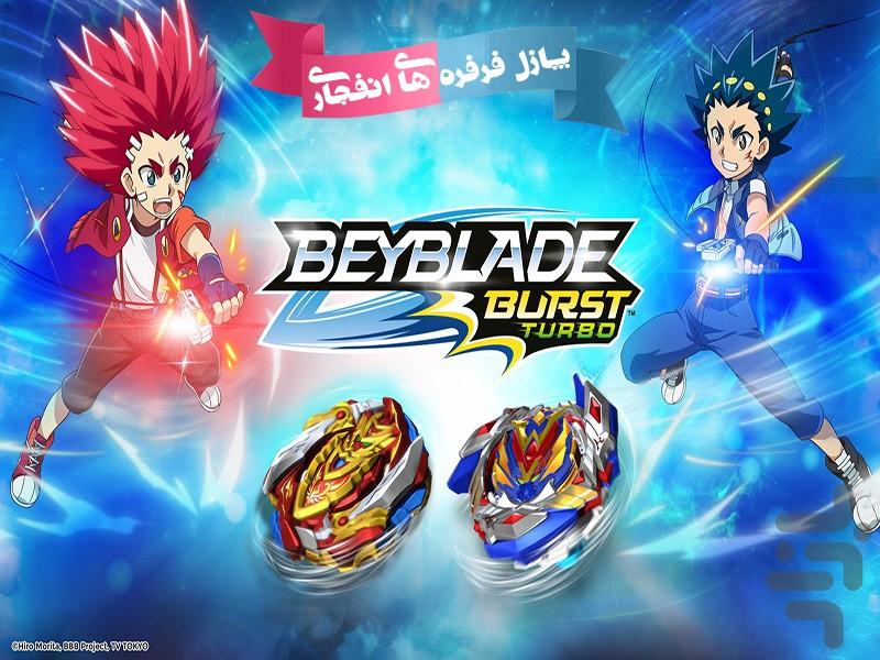 beyblade brust puzzle - Gameplay image of android game