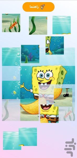 بازی فکری پازل باب اسفنجی - عکس برنامه موبایلی اندروید