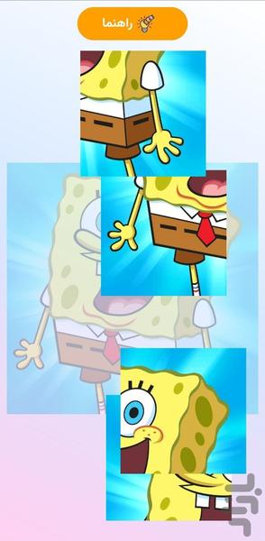 بازی فکری پازل باب اسفنجی - عکس برنامه موبایلی اندروید