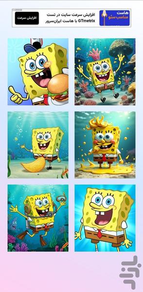 بازی فکری پازل باب اسفنجی - عکس برنامه موبایلی اندروید