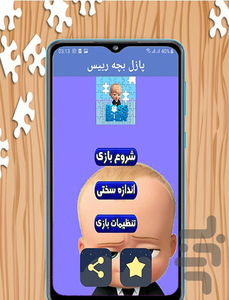 boss baby jigsaw puzzle - Gameplay image of android game