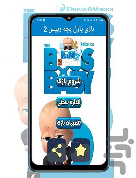 boss baby 2 puzzle - Gameplay image of android game
