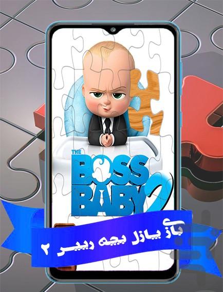 boss baby 2 puzzle - Gameplay image of android game