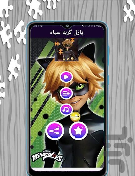 chat noir puzzle - Gameplay image of android game