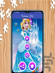 cinderella jigsaw puzzle - Gameplay image of android game