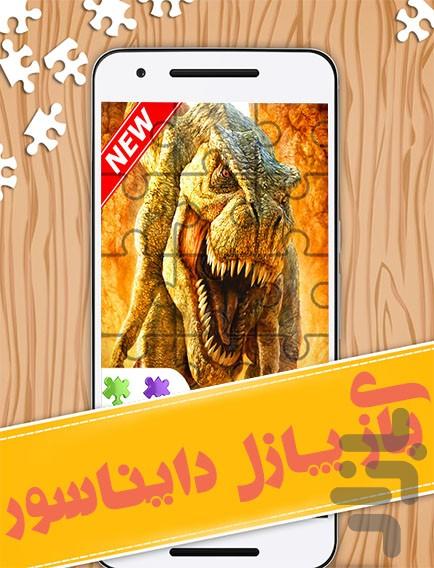 dinosaur jigsaw puzzle - Gameplay image of android game