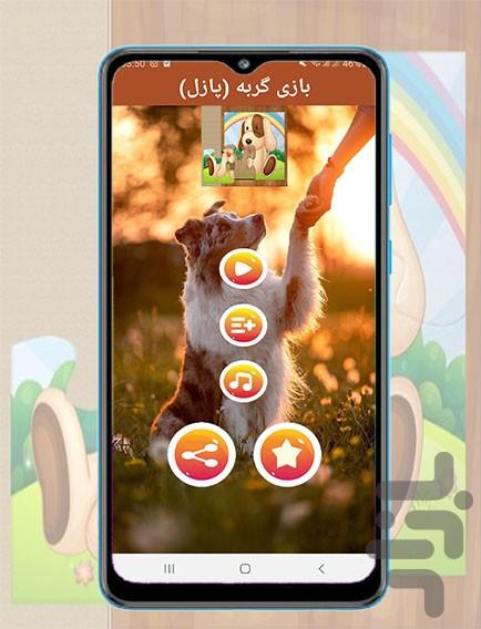 dog puzzle jigsaw - Gameplay image of android game
