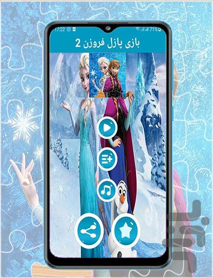frozen2 puzzle - Gameplay image of android game