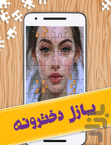 girl jigsaw puzzle - Gameplay image of android game