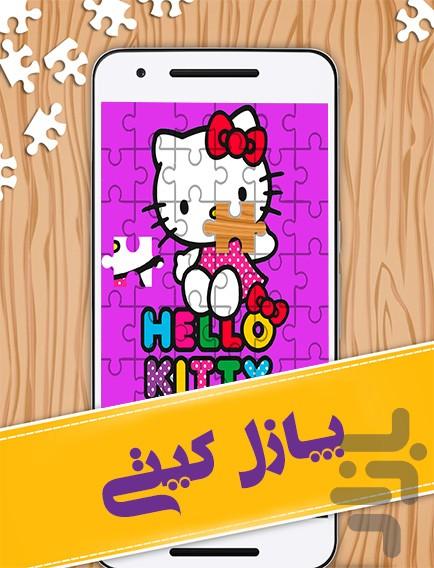 kitty jigsaw puzzle - Gameplay image of android game