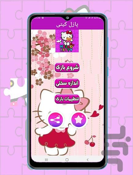 kitty jigsaw puzzle - Gameplay image of android game