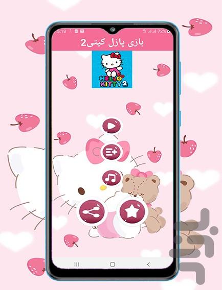 kitty 2 puzzle - Gameplay image of android game