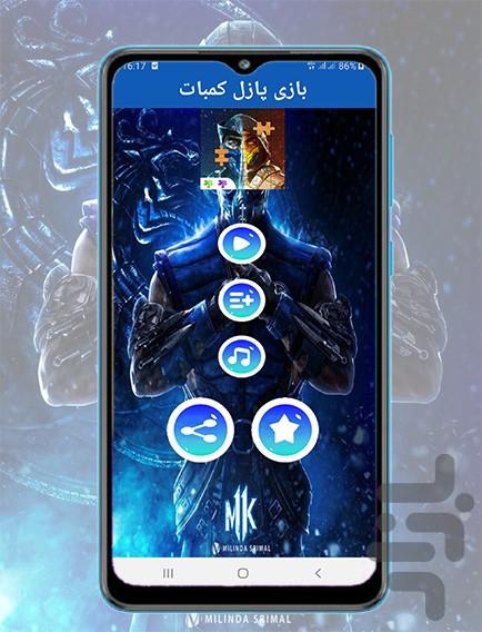 بازی پازل کمبات - Gameplay image of android game