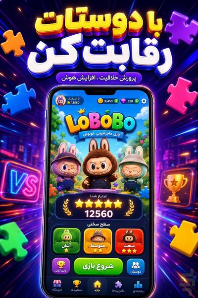 labubu puzzle - Gameplay image of android game