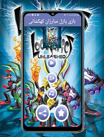 بازی پازل مبارزان کهکشانی - عکس بازی موبایلی اندروید