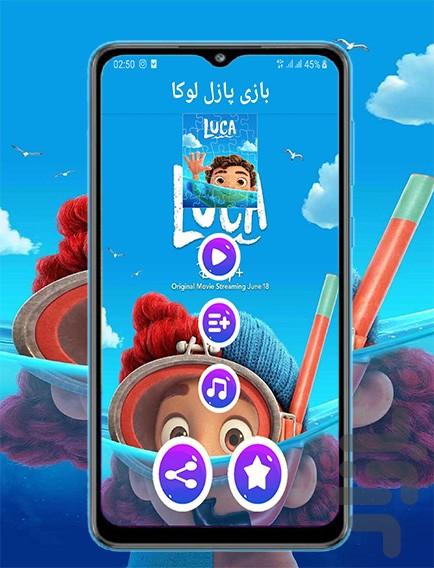 luca puzzle - عکس بازی موبایلی اندروید