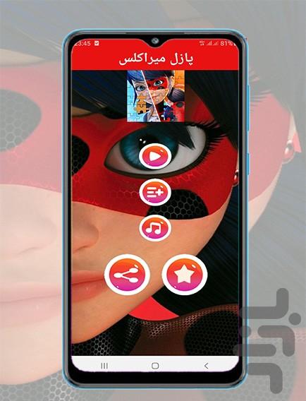 بازی پازل دختر کفشدوزکی - عکس بازی موبایلی اندروید