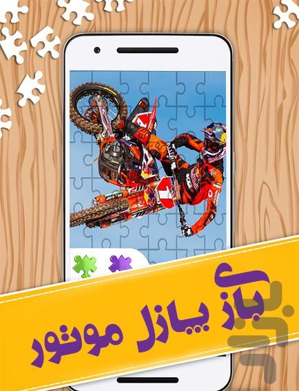 motor jigsaw puzzle - Gameplay image of android game